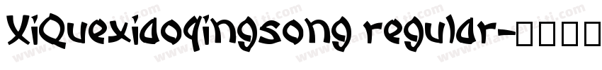 XiQuexiaoqingsong regular字体转换